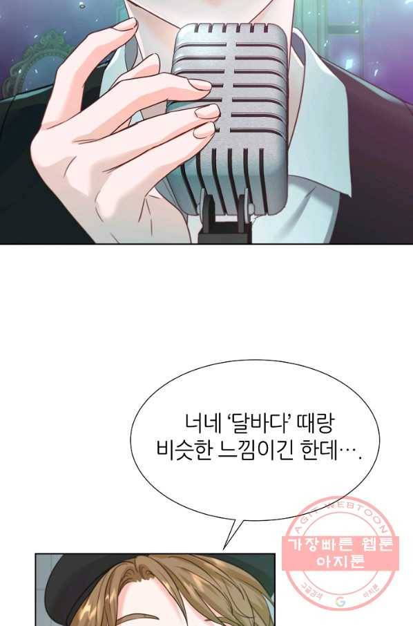 다시 한번 아이돌 31화 16