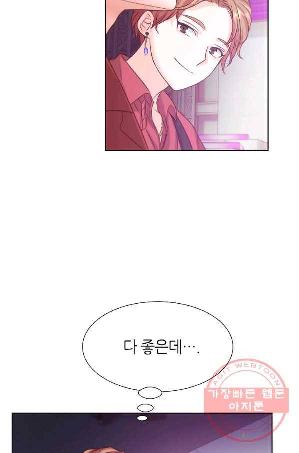다시 한번 아이돌 31화 17