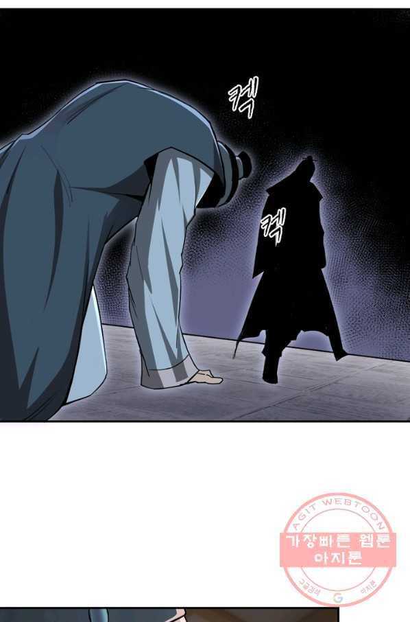 빌런으로 이직하다 61화 1