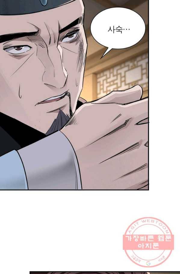 빌런으로 이직하다 61화 2