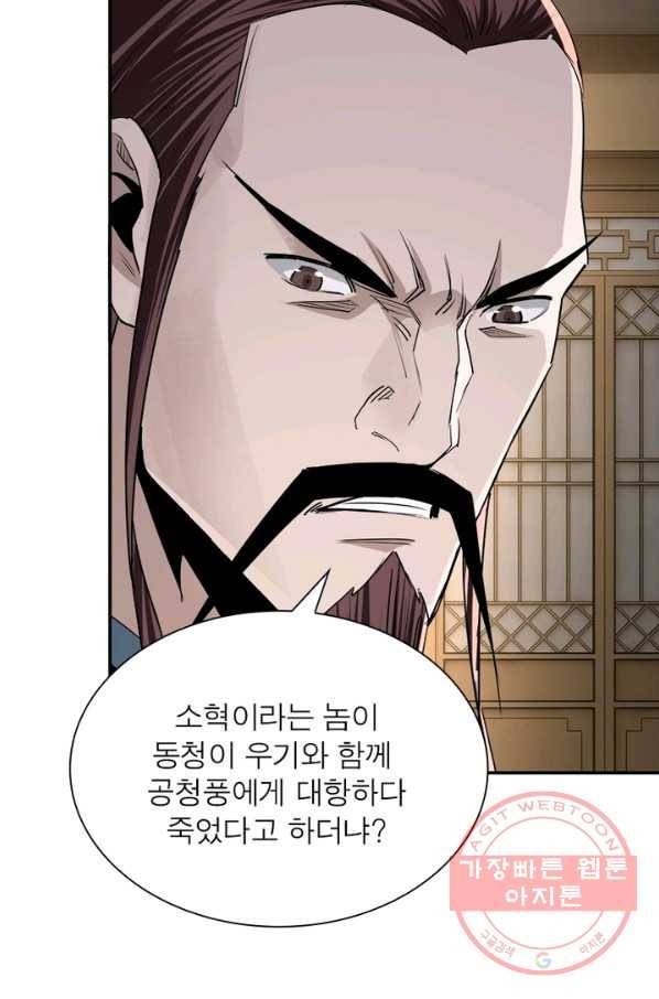 빌런으로 이직하다 61화 3