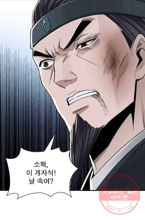 빌런으로 이직하다 61화 12
