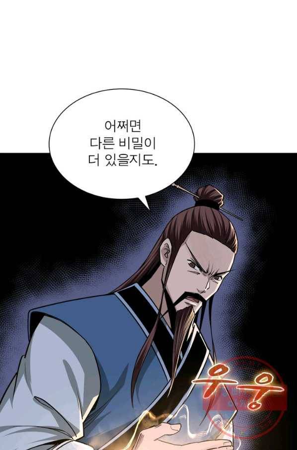 빌런으로 이직하다 61화 13