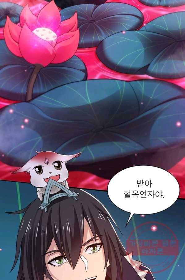 용의 계승자 84화 4
