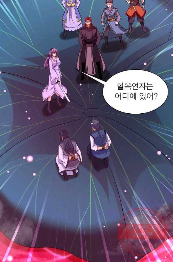 용의 계승자 84화 15
