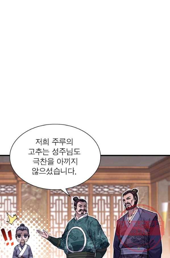 퀘스트 지상 최고의 산적 46화 1
