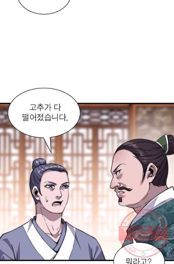 퀘스트 지상 최고의 산적 46화 3
