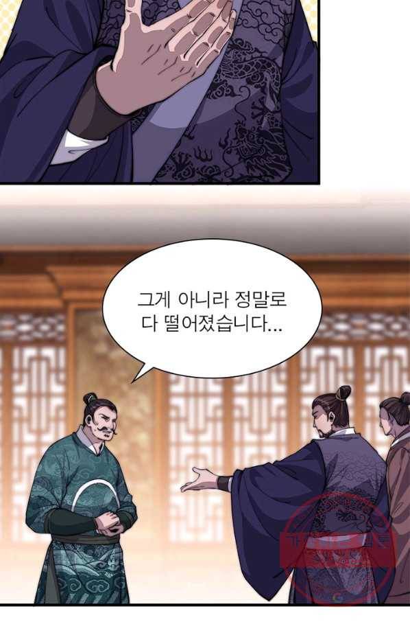 퀘스트 지상 최고의 산적 46화 8