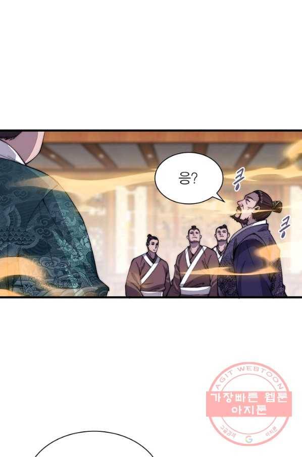 퀘스트 지상 최고의 산적 46화 10