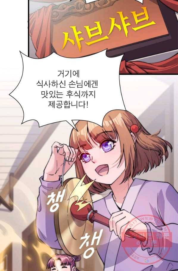 퀘스트 지상 최고의 산적 46화 15