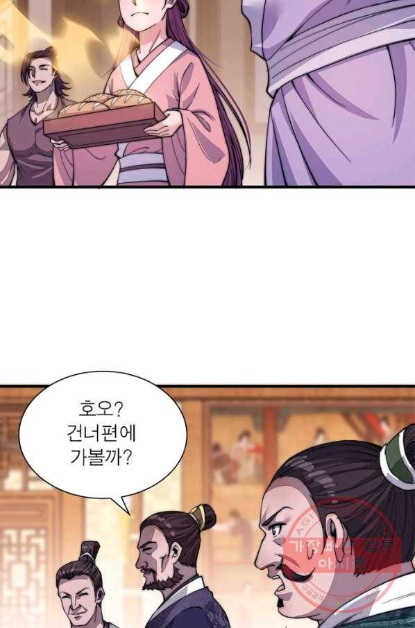 퀘스트 지상 최고의 산적 46화 16