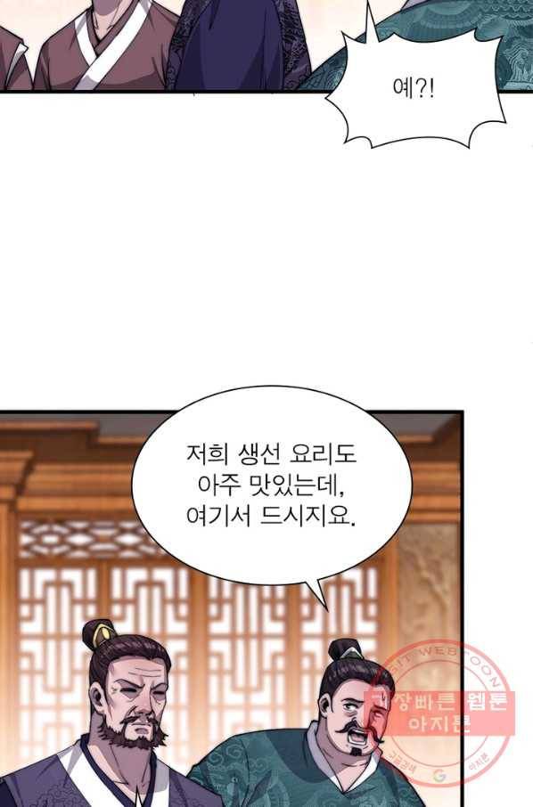 퀘스트 지상 최고의 산적 46화 17