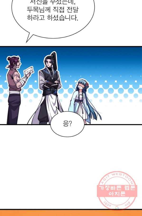 퀘스트 지상 최고의 산적 46화 22