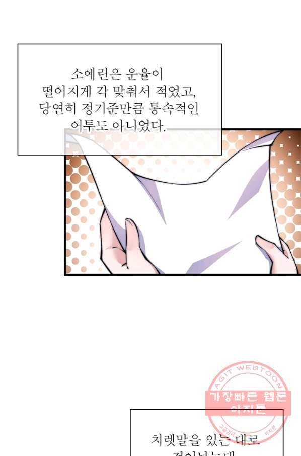 퀘스트 지상 최고의 산적 46화 24