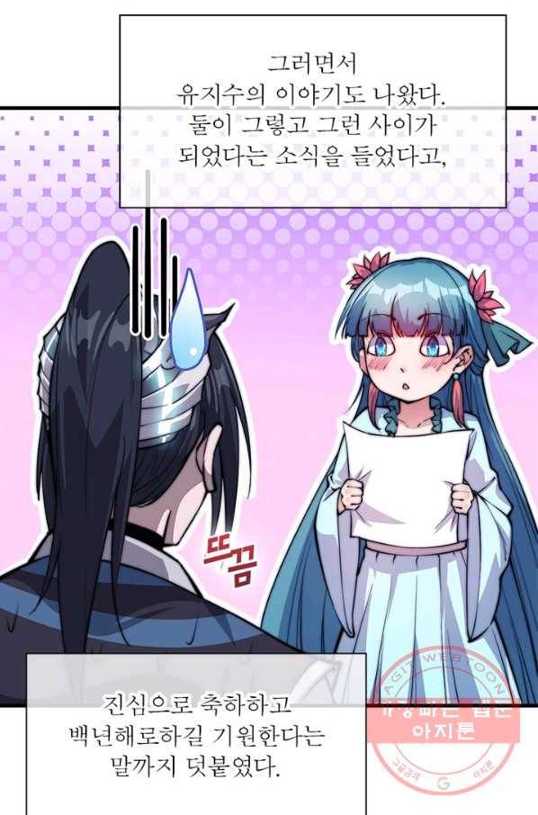 퀘스트 지상 최고의 산적 46화 26
