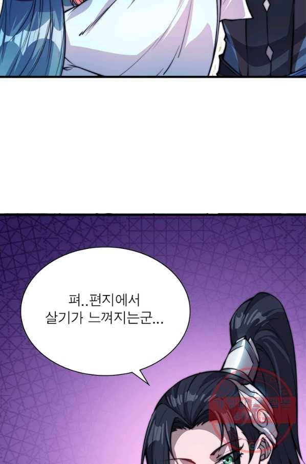 퀘스트 지상 최고의 산적 46화 28