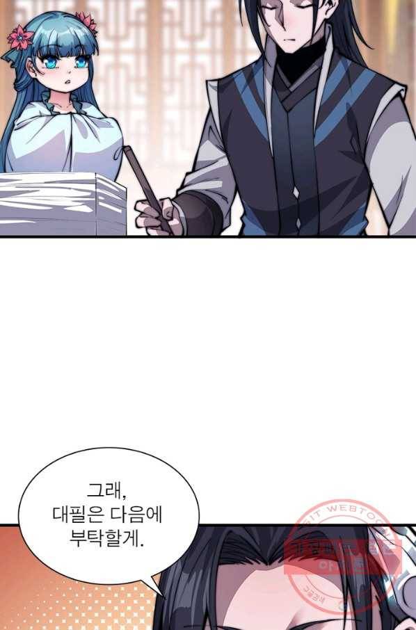 퀘스트 지상 최고의 산적 46화 31