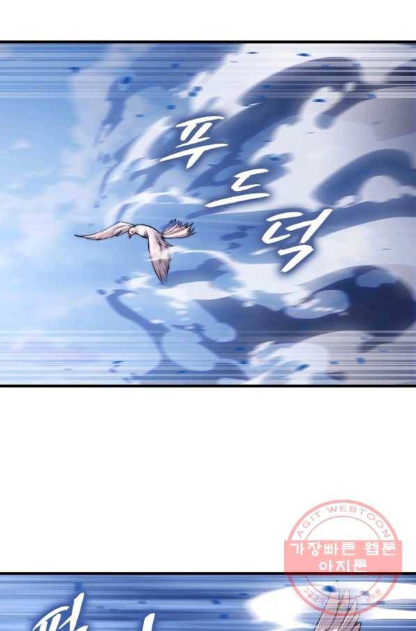 퀘스트 지상 최고의 산적 46화 37