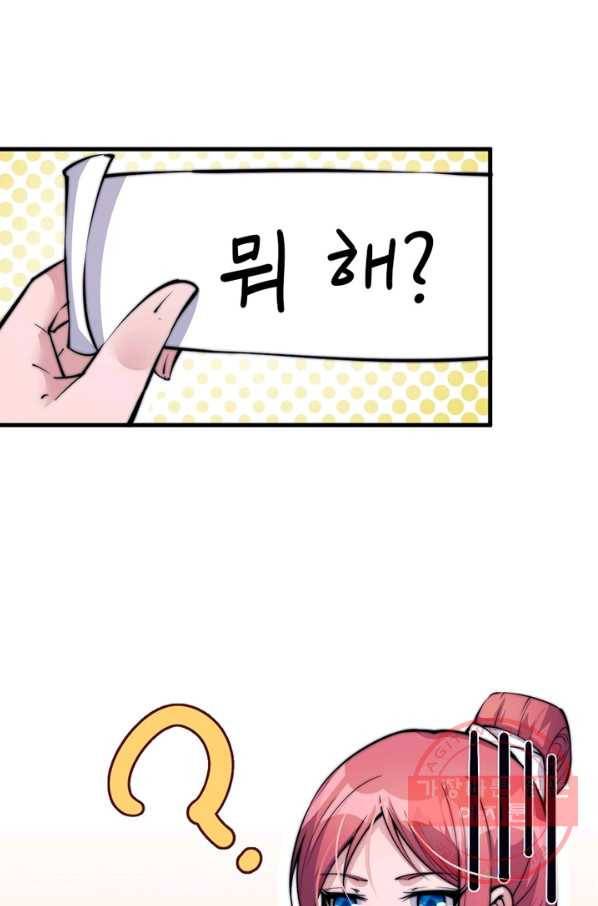퀘스트 지상 최고의 산적 46화 46
