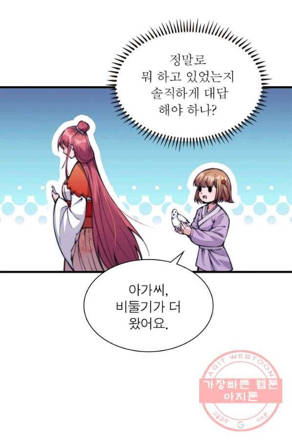 퀘스트 지상 최고의 산적 46화 48