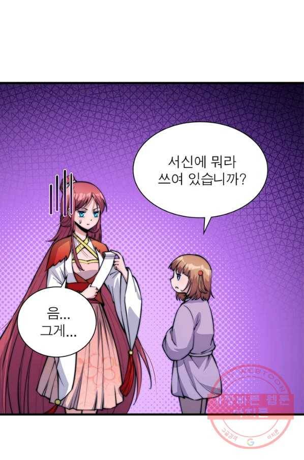 퀘스트 지상 최고의 산적 46화 49