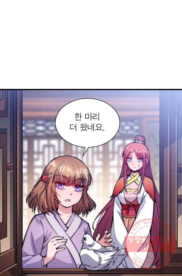 퀘스트 지상 최고의 산적 46화 51