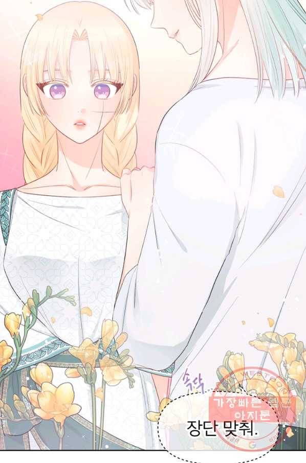 그 책에 마음을 주지 마세요 33화 10