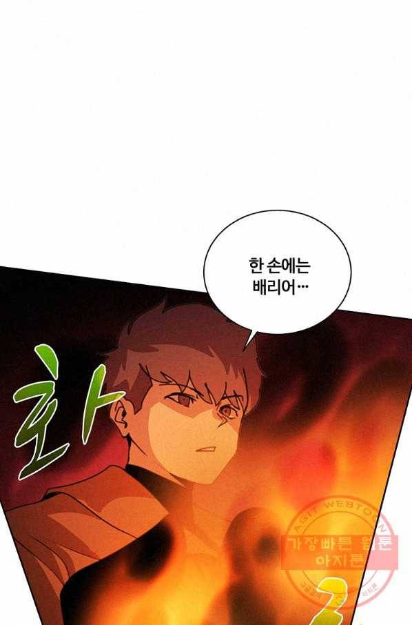 책 먹는 마법사 38화 1