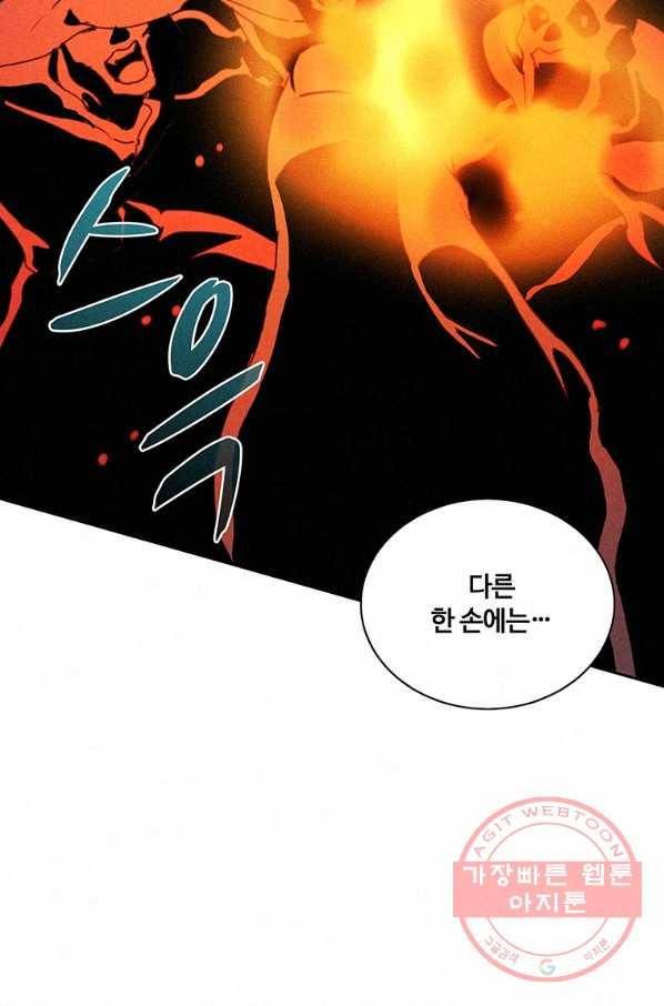 책 먹는 마법사 38화 3