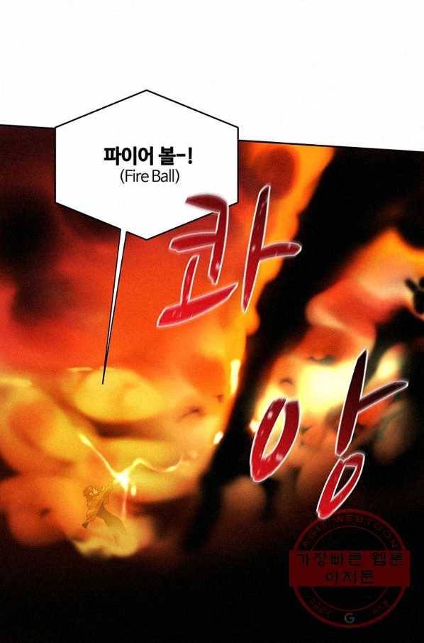 책 먹는 마법사 38화 4