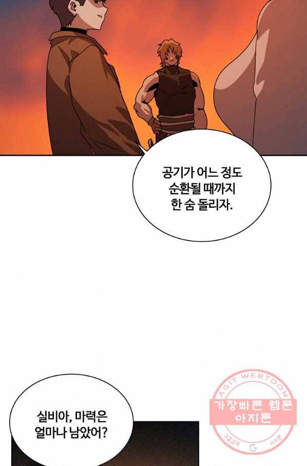 책 먹는 마법사 38화 10