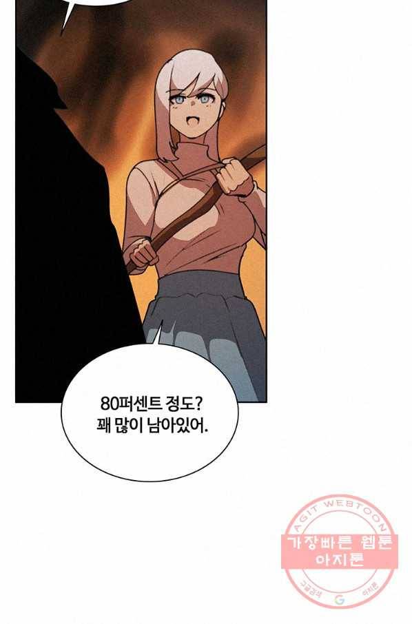 책 먹는 마법사 38화 11