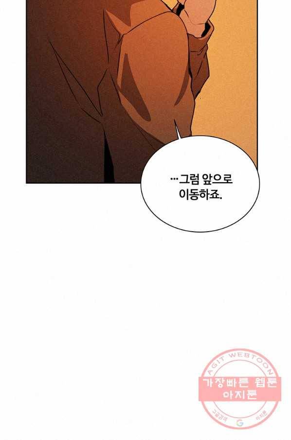 책 먹는 마법사 38화 14