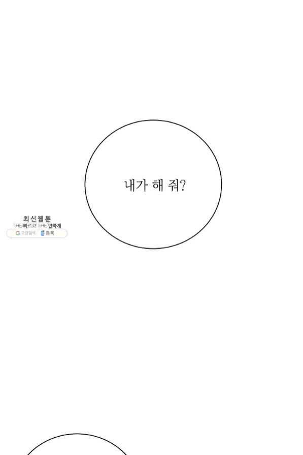 정령의 펜던트 132화 1