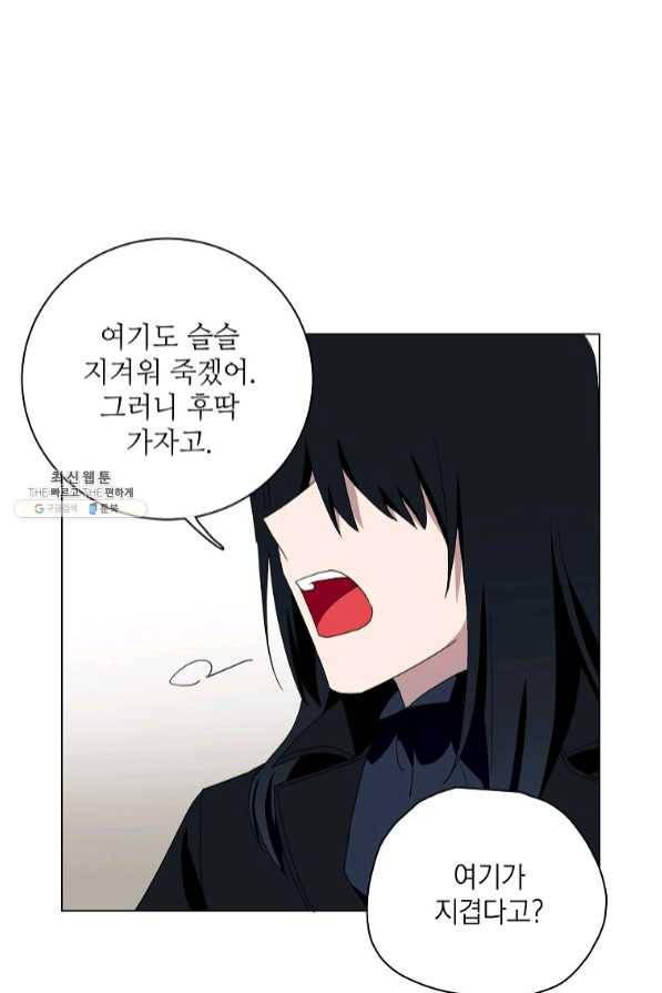정령의 펜던트 132화 3