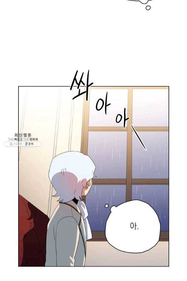정령의 펜던트 132화 4