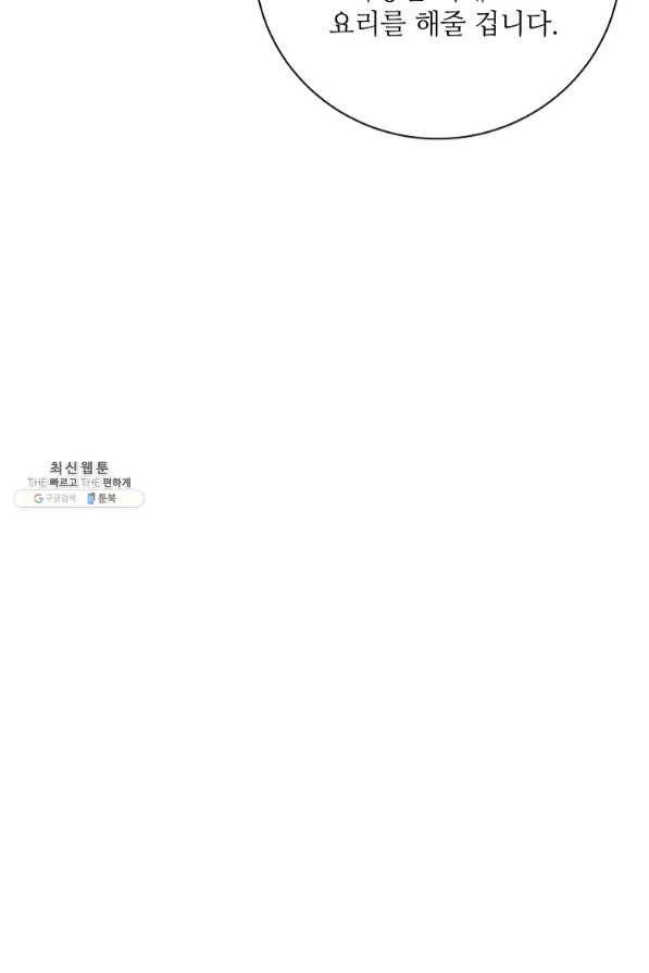 정령의 펜던트 132화 11