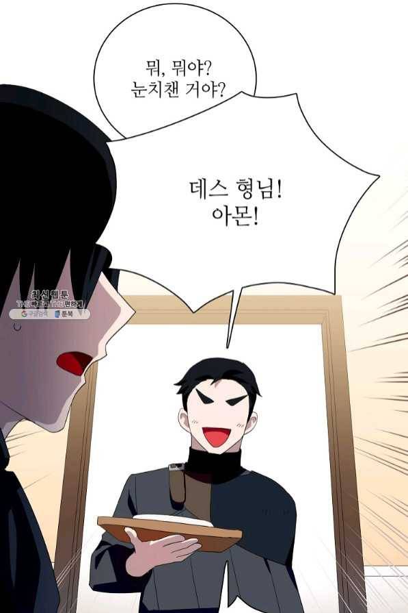 정령의 펜던트 132화 13