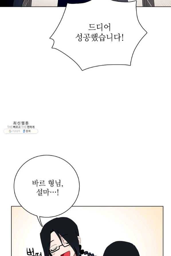 정령의 펜던트 132화 14