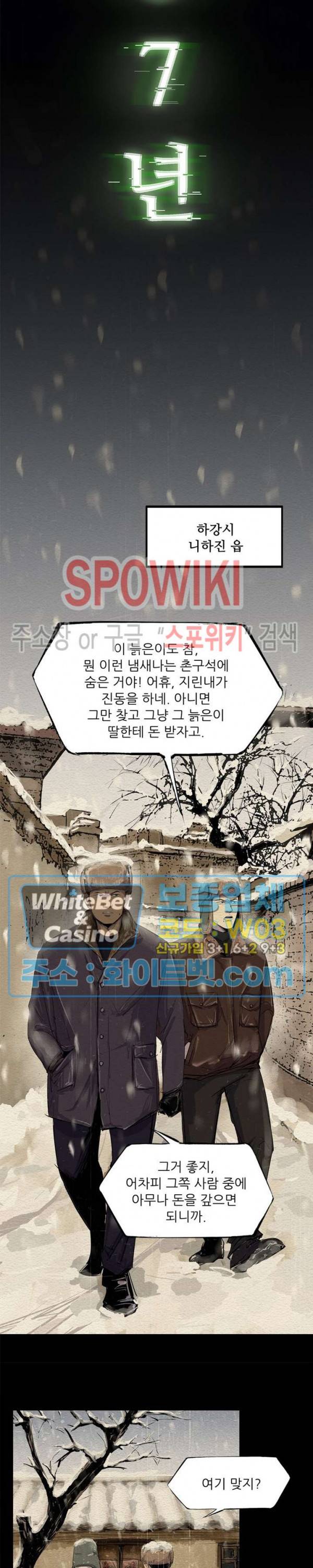 암수살인노트 51화 2