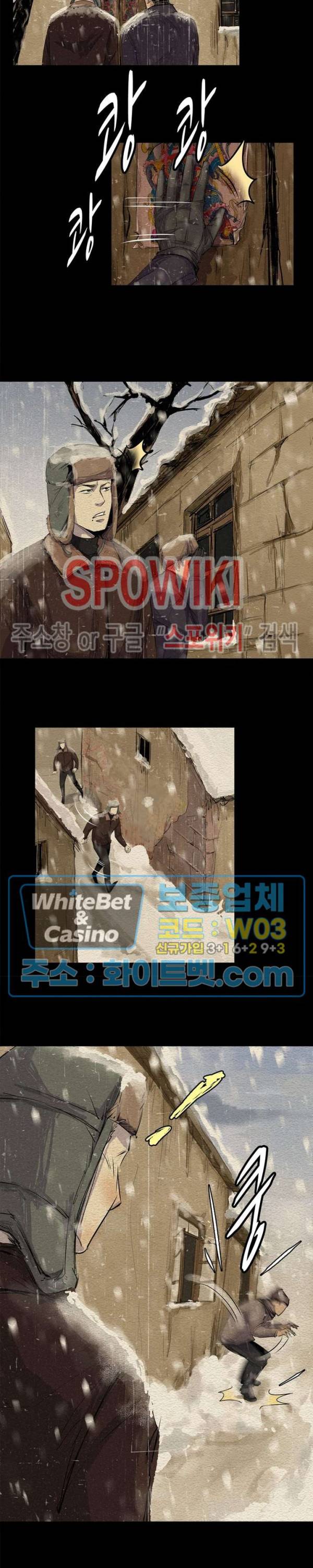 암수살인노트 51화 3