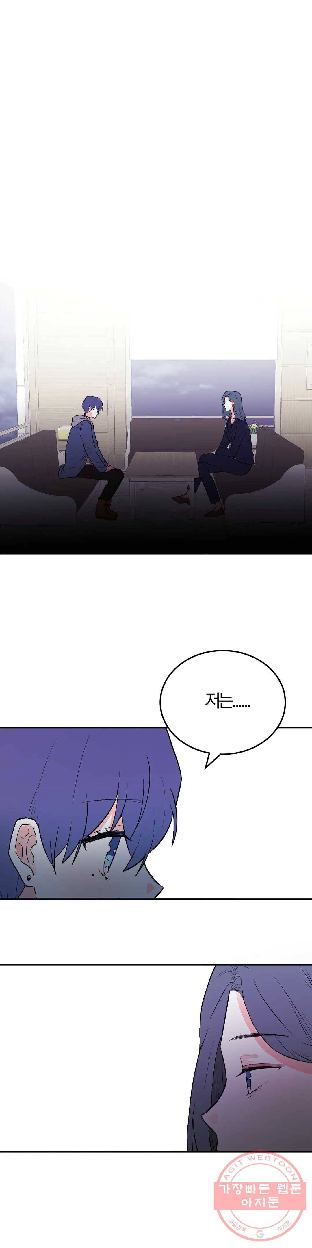 사랑은 개싸움! 56화 2부 28화 6
