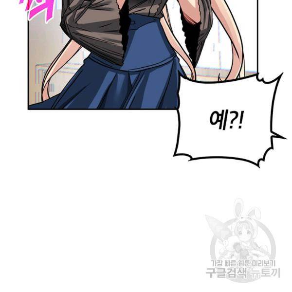 뽑기로 강해진 SSS급 헌터 26화 5