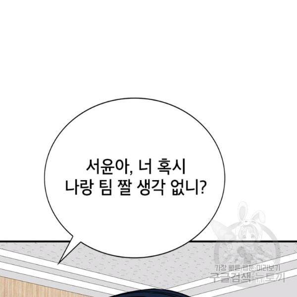 뽑기로 강해진 SSS급 헌터 26화 24