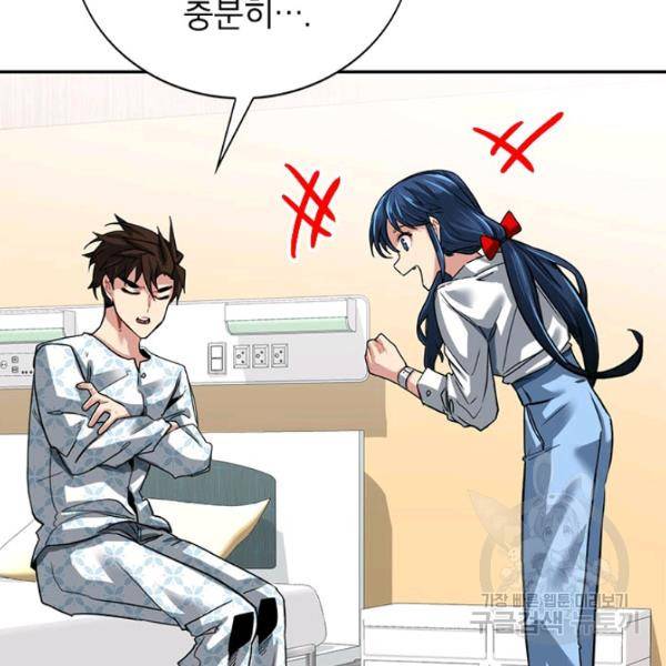 뽑기로 강해진 SSS급 헌터 26화 27
