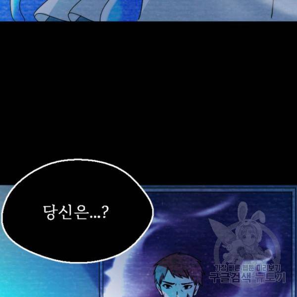 라나도의 심장 40화 4