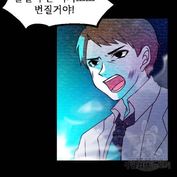 라나도의 심장 40화 9