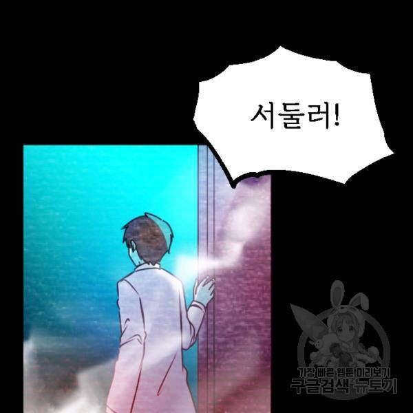 라나도의 심장 40화 10