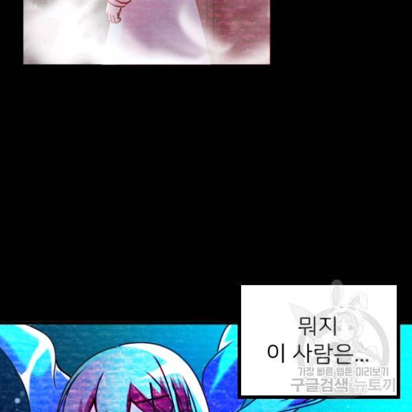 라나도의 심장 40화 11