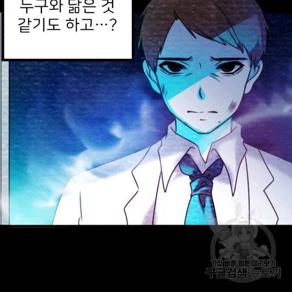 라나도의 심장 40화 13